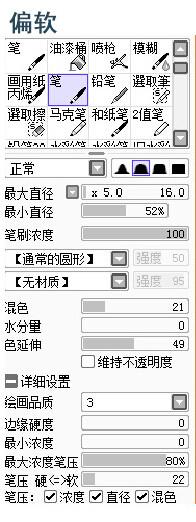 sai笔刷设置技巧,sai笔刷末端怎么设置成箭头