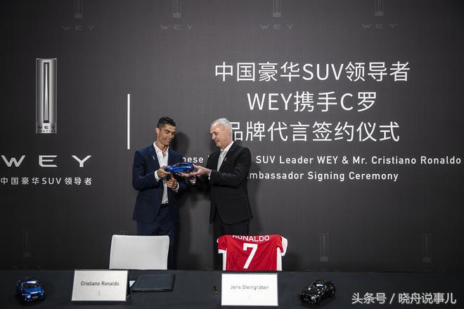 c罗代言兰博基尼,c罗代言长城wey