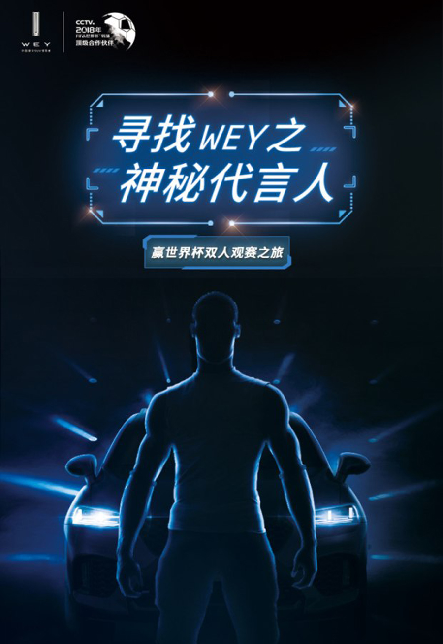 c罗巨星担当,巨星c罗代言