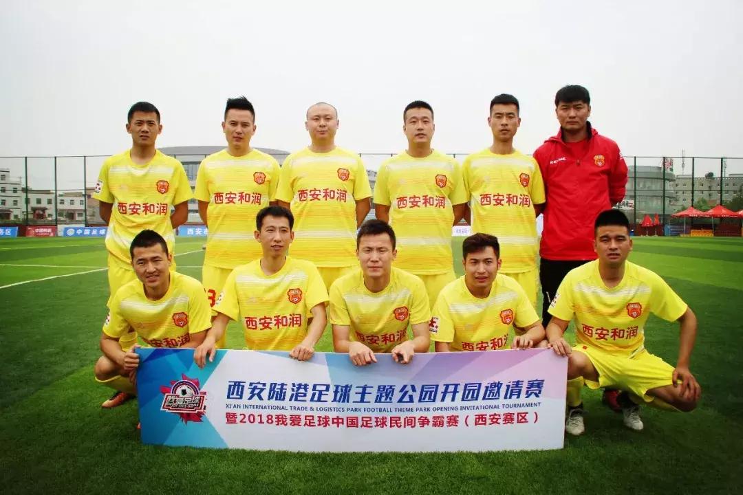 2024我爱足球民间争霸赛,2018我爱足球民间争霸赛