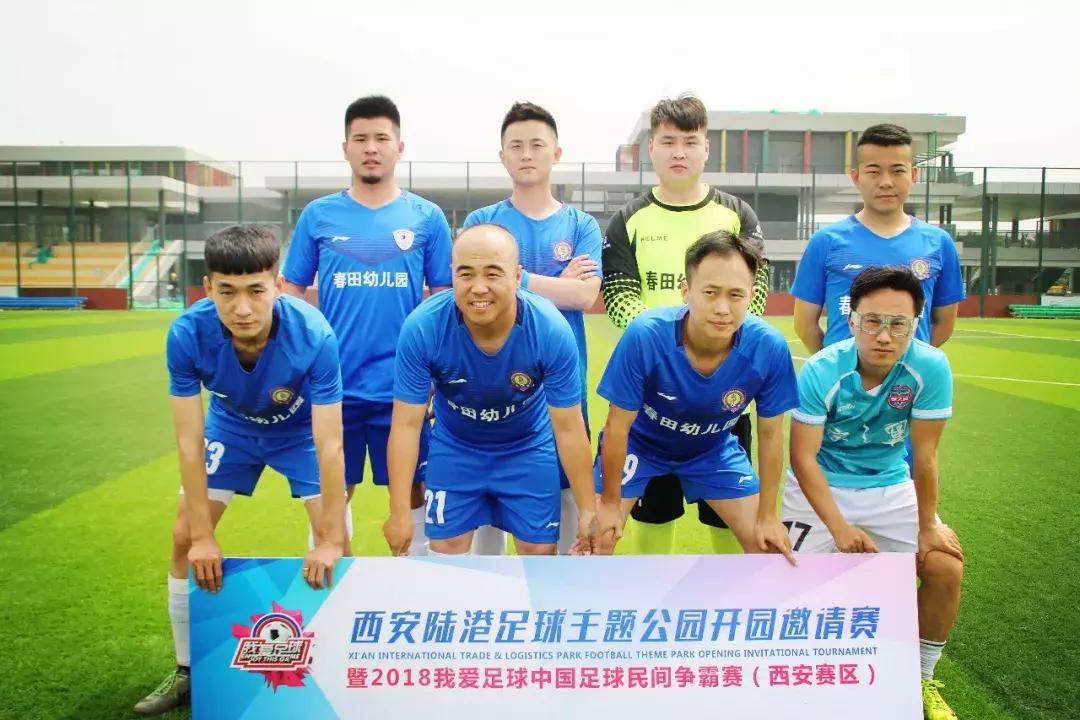 2024我爱足球民间争霸赛,2018我爱足球民间争霸赛