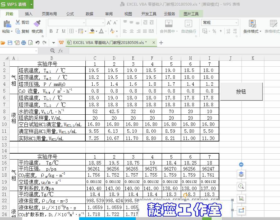excelvba零基础到精通教程,excelvba批量新建工作表并命名