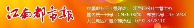 本报《九江新闻》牵手九江首家澳新专业“海淘”
