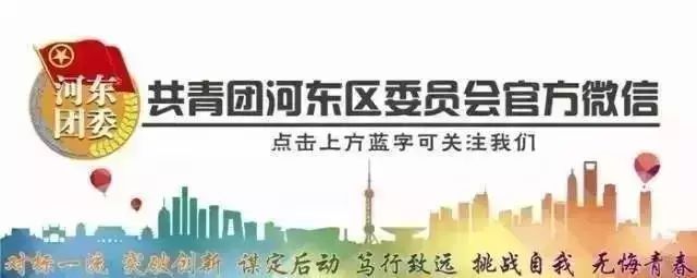 六场硬仗中的青春风采——河东区新长征突击队事迹展播（天津市第七中学团委）