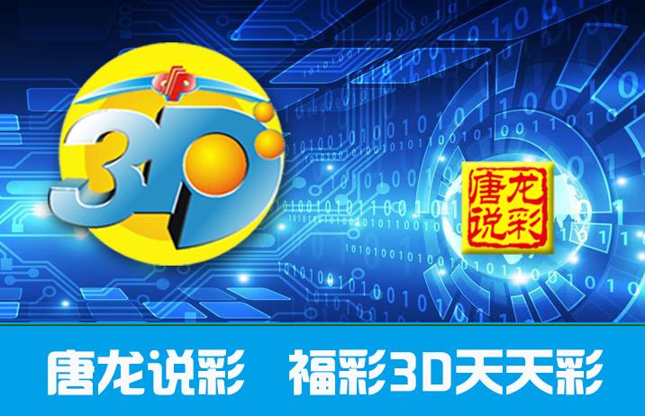 3d开奖号125前后关系,中国福彩3d组选125下期中奖号