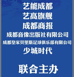 香港明星足球队抵达榕江谭咏麟,李伯清谭咏麟比赛视频