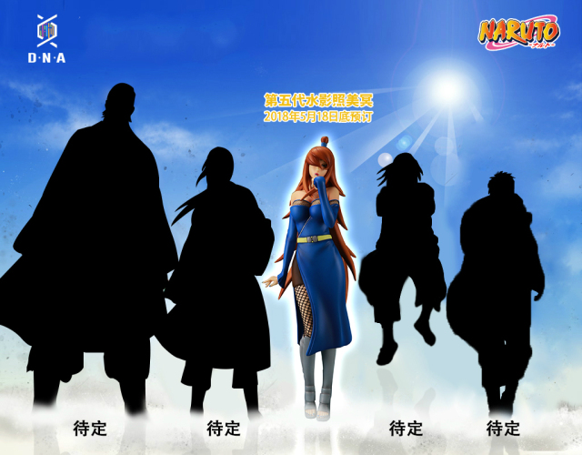 火影忍者照美冥真人手办,火影照美冥手办