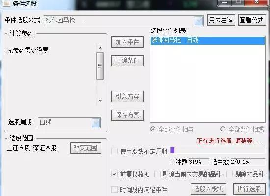 中国股市高效选股技巧,中国股市最精准的炒股法