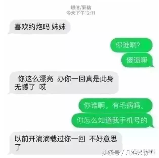 那天，我上了恶魔的车