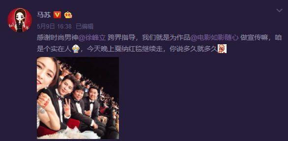 马苏戛纳走红毯6分钟,马苏走戛纳红毯6分钟