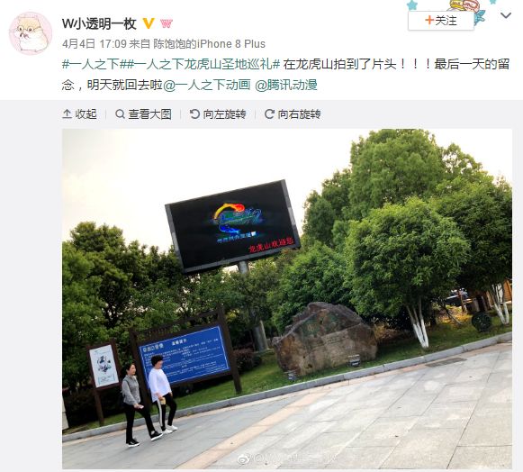 一人之下逛龙虎山,一人之下龙虎山土地