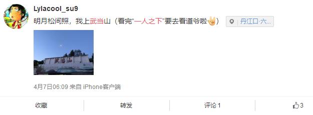 一人之下逛龙虎山,一人之下龙虎山土地