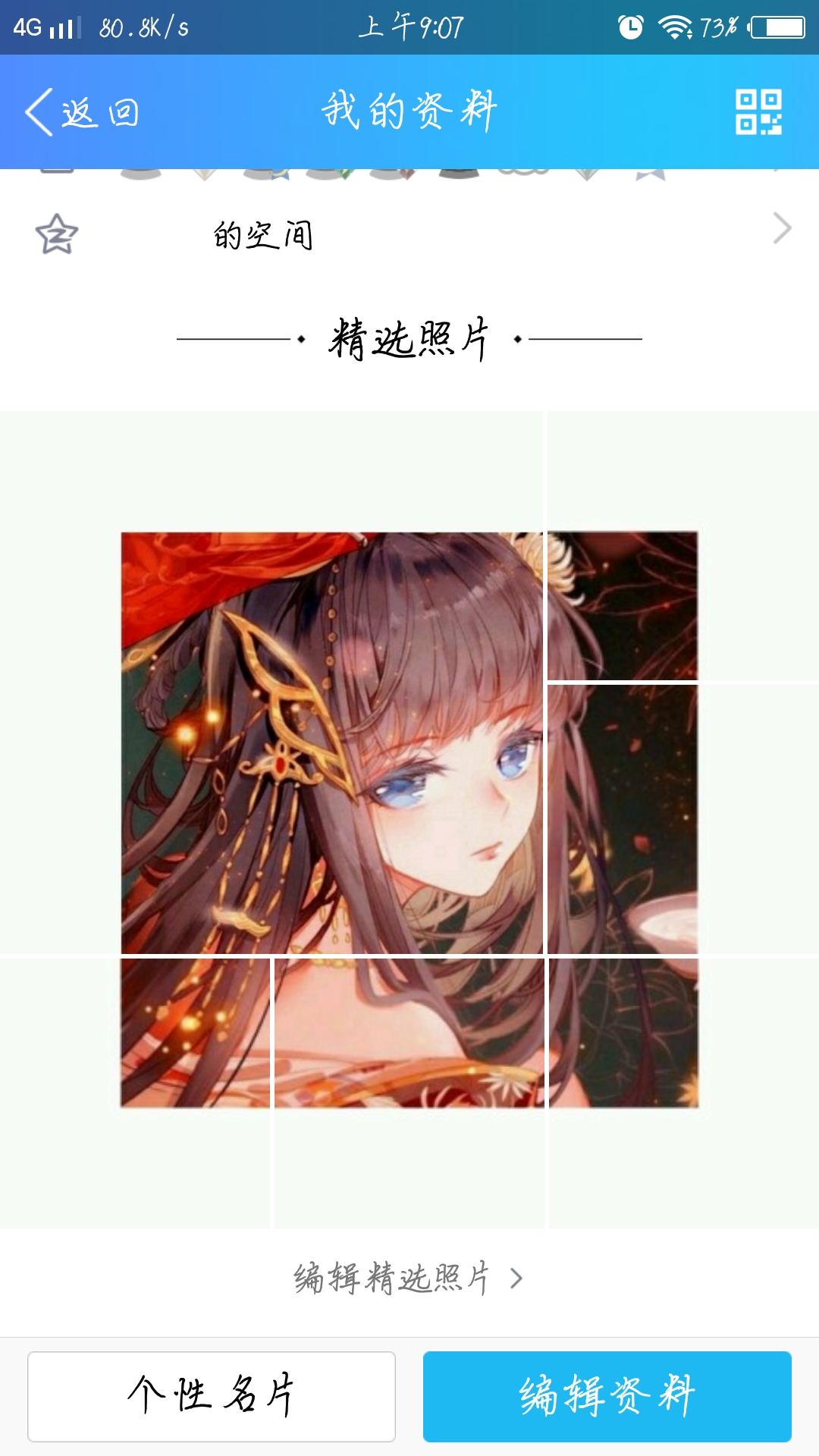 qq照片墙拼图怎么制作,qq照片墙拼图素材