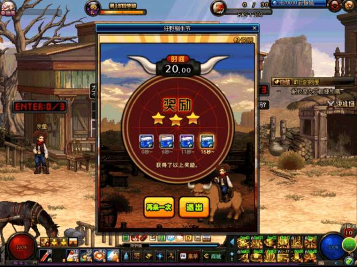 dnf狂野驯牛节,dnf狂野