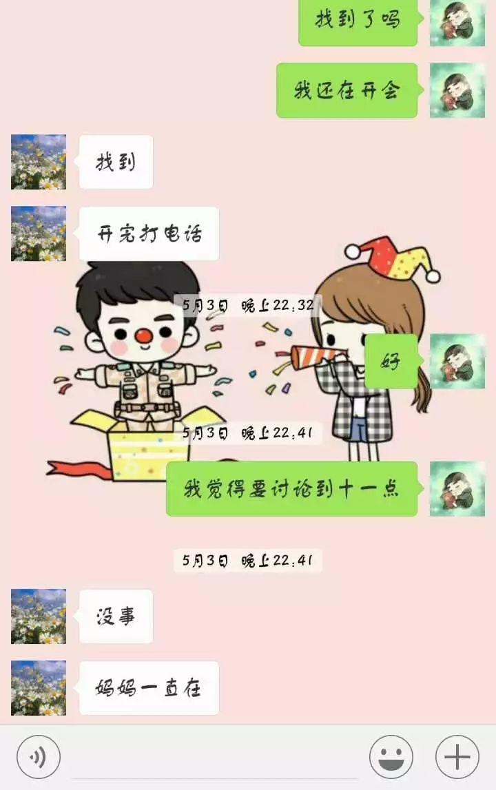 另类家书｜我与我的“戏精”妈妈