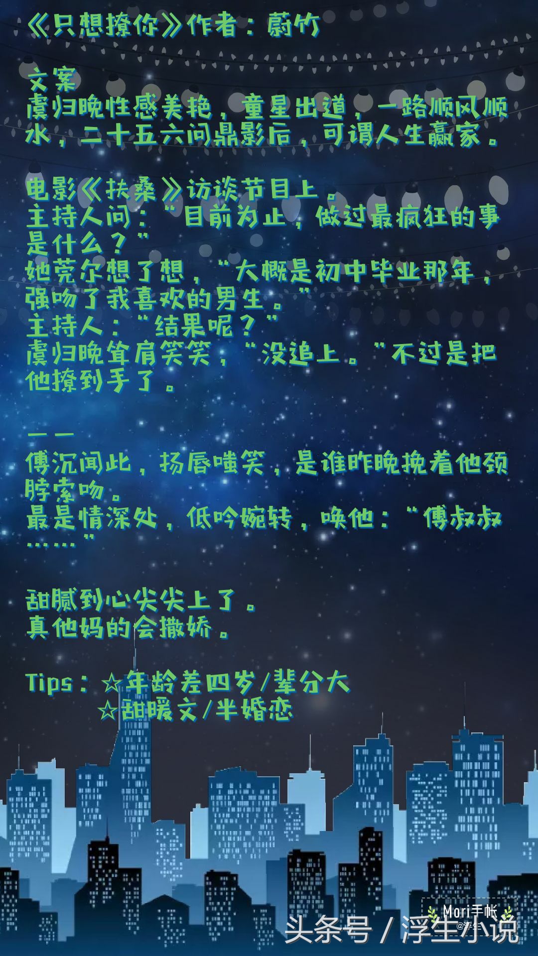 娱乐圈励志人生爽文,娱乐圈励志经典小说推荐