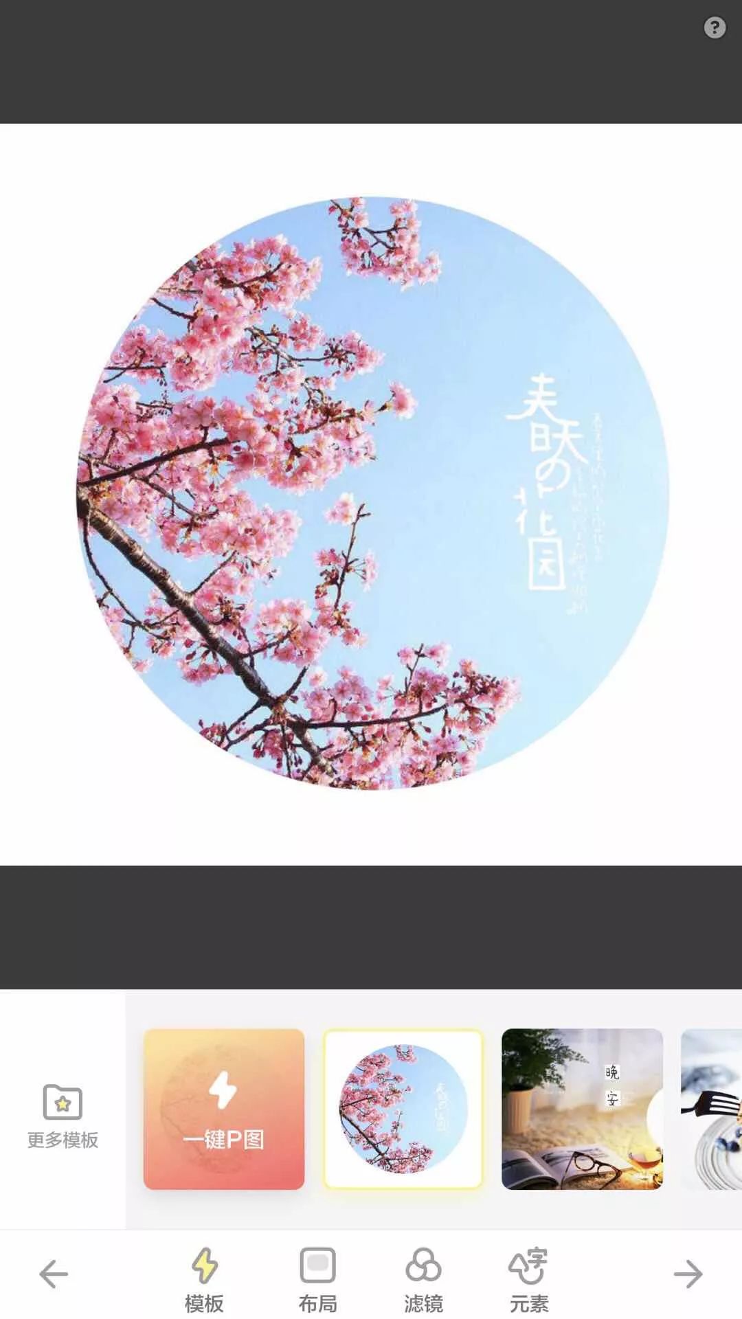 有什么app拍照好看可以加文字,在照片上添加文字哪个app好