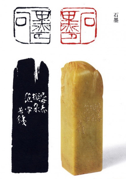 印谱第一页,印谱图案