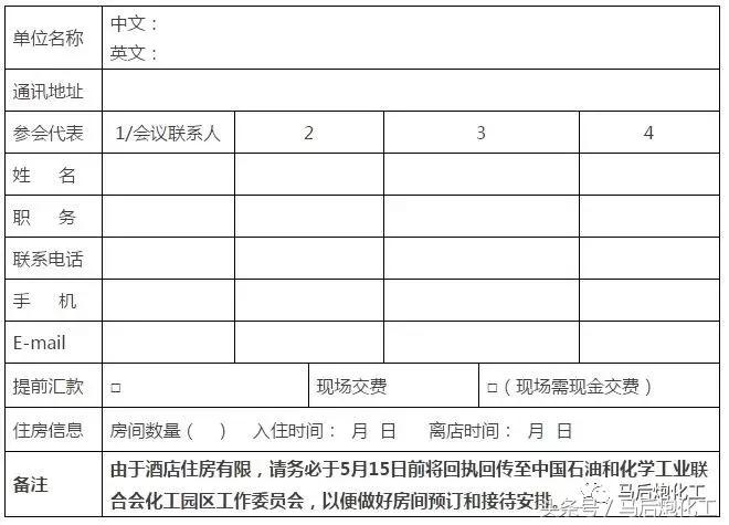 山东江苏化工企业停产整改,山东环保限产停产通知