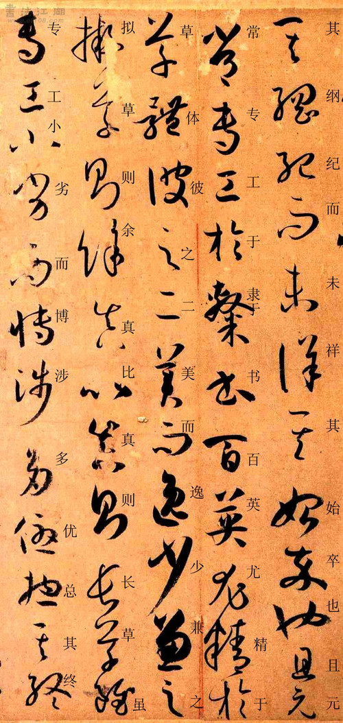 书谱草书写法范例大全,书谱是草书的基础知识