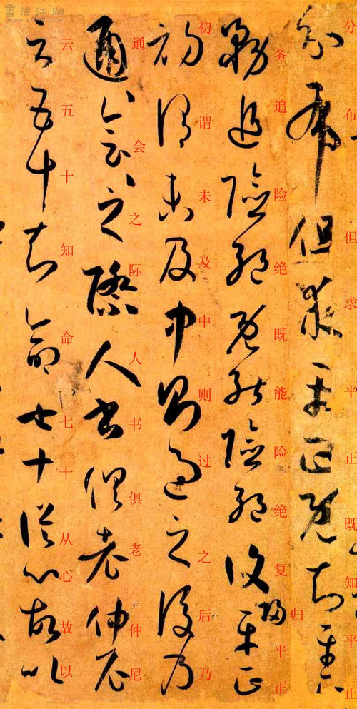 书谱草书写法范例大全,书谱是草书的基础知识