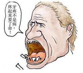 牙痛难忍怎么办,牙痛难忍用什么物理方法马上解决