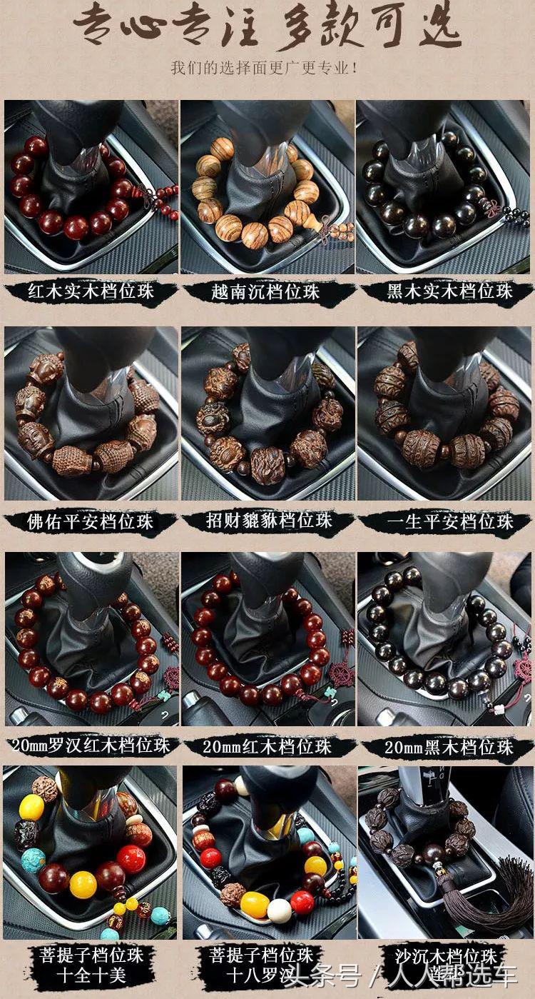 车上挂饰都有哪些,汽车挂饰用什么最好