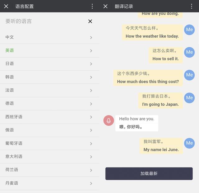 魔语翻译机小爱同学,魔芋翻译机如何使用小爱同学
