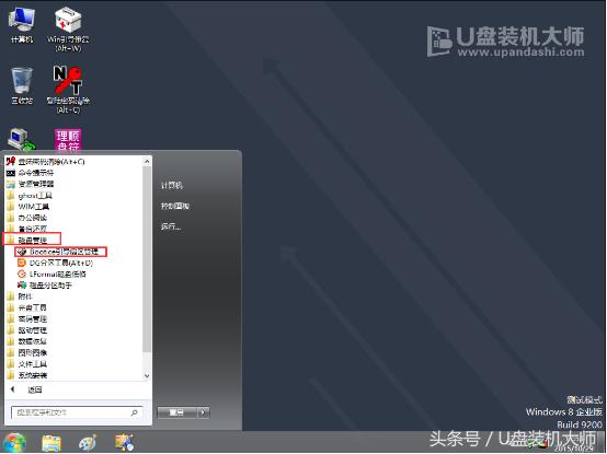 如何使用bootice工具修复bcd,重装系统可以解决boot引导错误吗