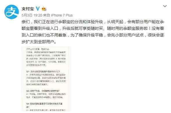 余额宝提现超过1万不能实时到账,余额宝最新消息调整