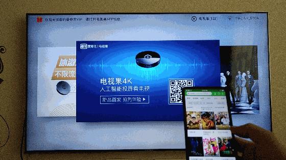 你家电视是否早已尘封？快来一颗电视果唤醒它