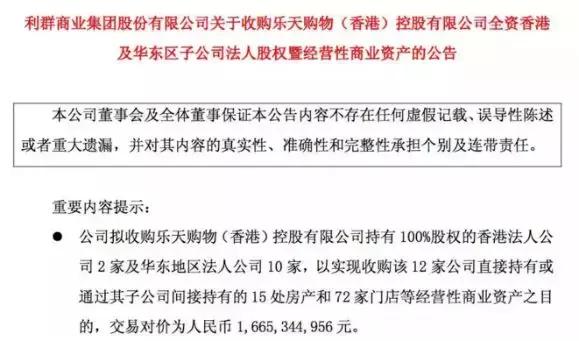 韩国乐天出售了吗,韩国乐天将开始出售在华门店