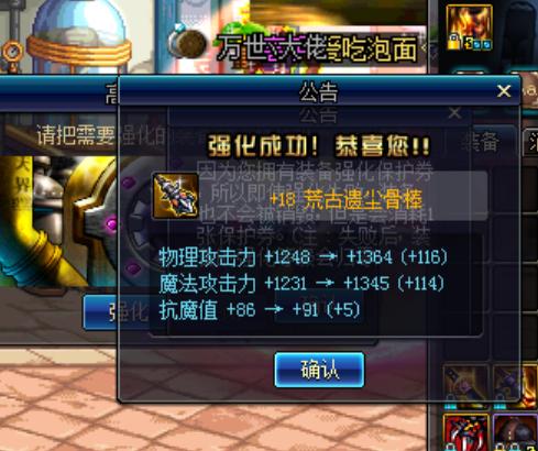 dnf增幅16荒古武器,韩服dnf手游升级荒古能加多少抗魔