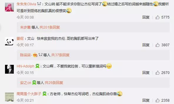 周杰伦新歌为啥没有戏腔,周杰伦的新歌氛围感十足