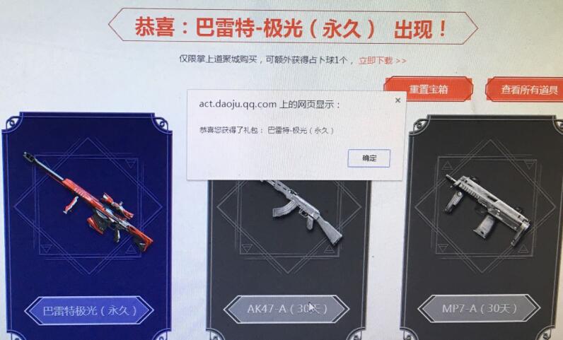 最好的留到十周年庆？CF玩家吐槽占卜活动没好奖励，价格还提升了