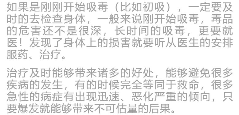 禁毒小知识有什么,禁毒知识教你如何辨别吸毒人员