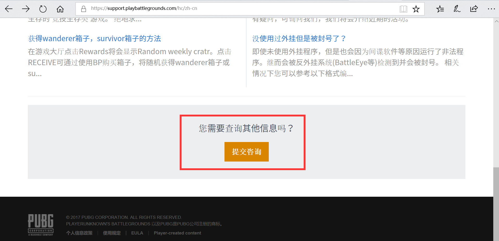怎么申诉绝地求生账号被封号,绝地求生账号被误封申述步骤