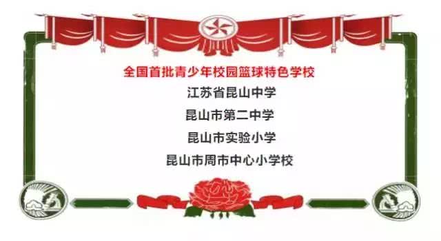 昆山教育大爆发的学校,昆山利好消息