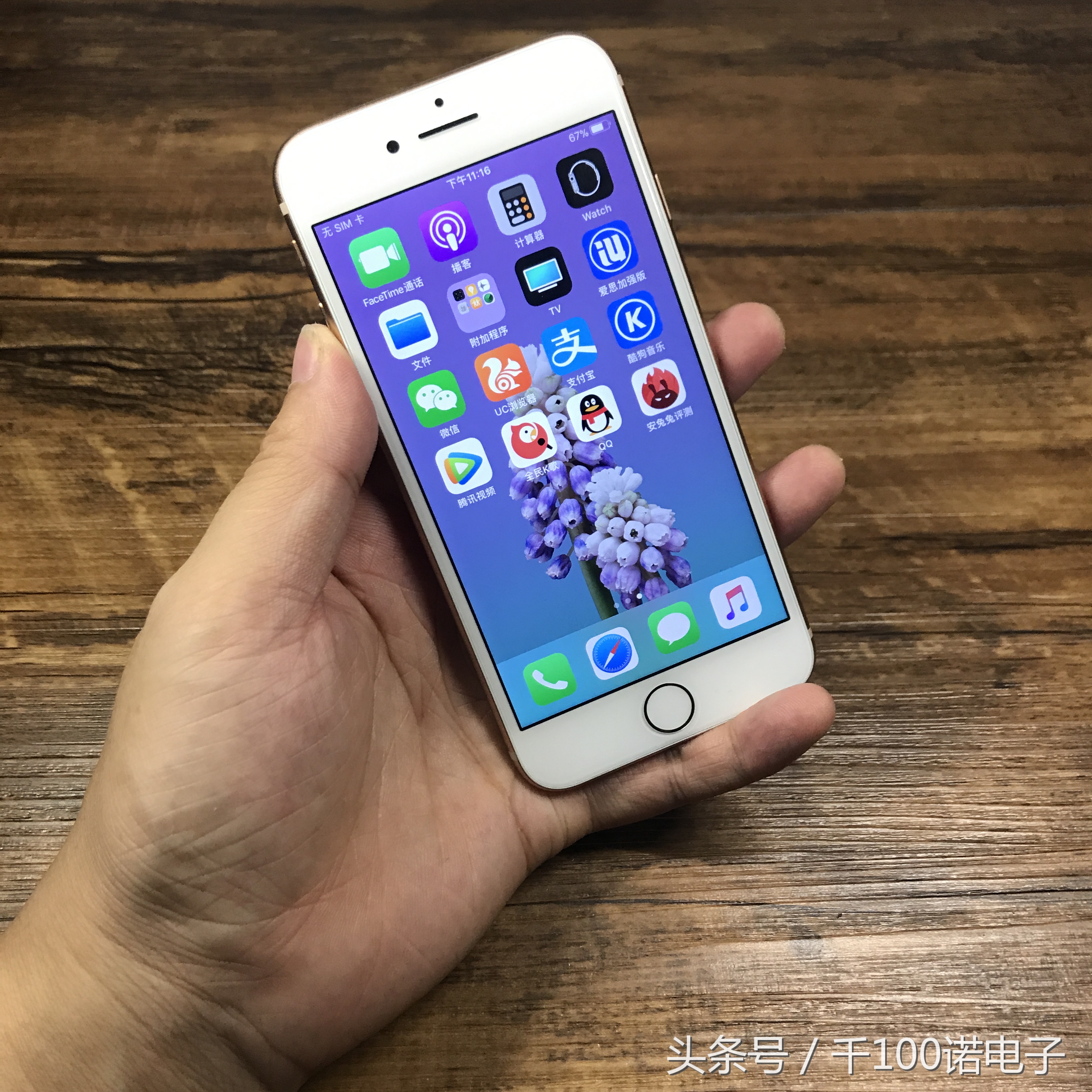 用了7年的iphone,用了10年iphone7plus