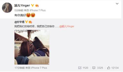 付辛博和颖儿为什么要aa,付辛博颖儿在一起多久了