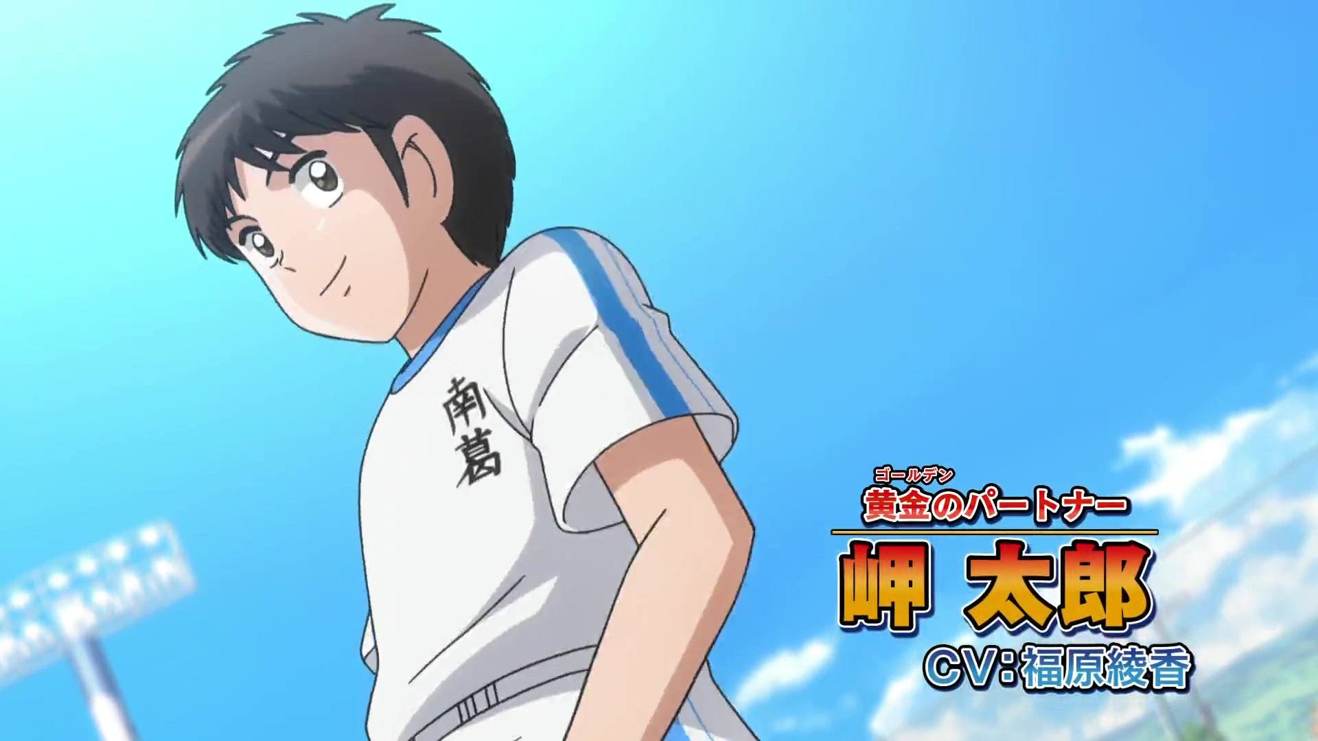 足球小将大空翼对阵若林源三,足球小将若林源三全国决赛