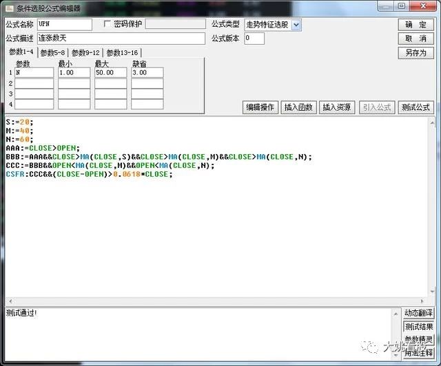 抓次日涨停板最强选股公式,突破涨停板最高价选股公式