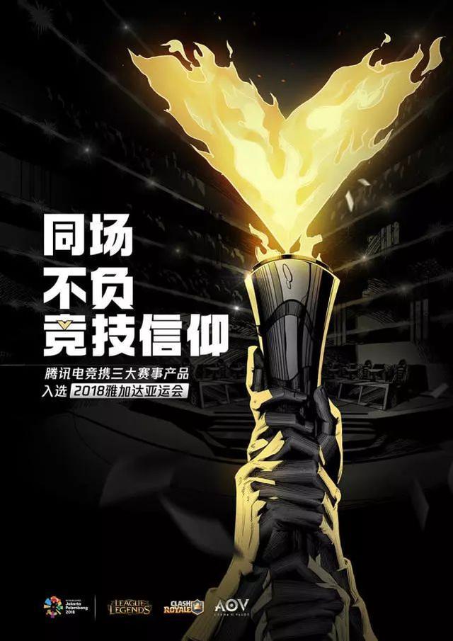 电竞入亚新闻报道,电竞入亚的意义