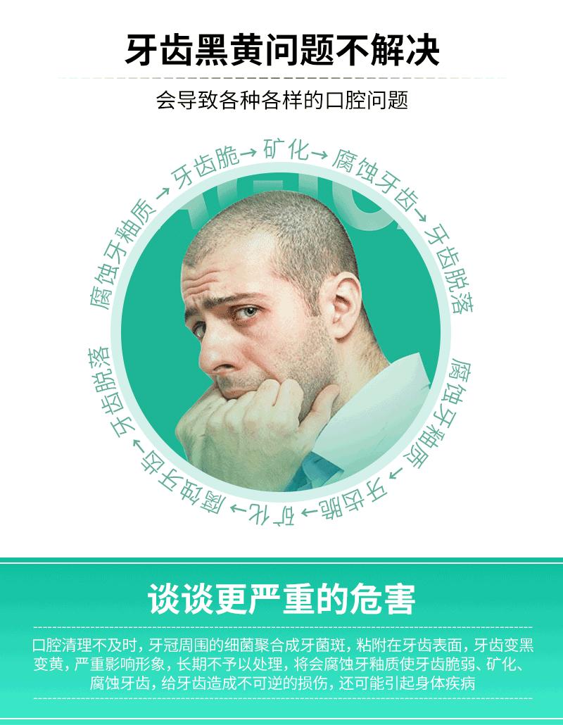 牙齿美白速效去黄牙烟渍神器,清洁牙渍美白牙齿