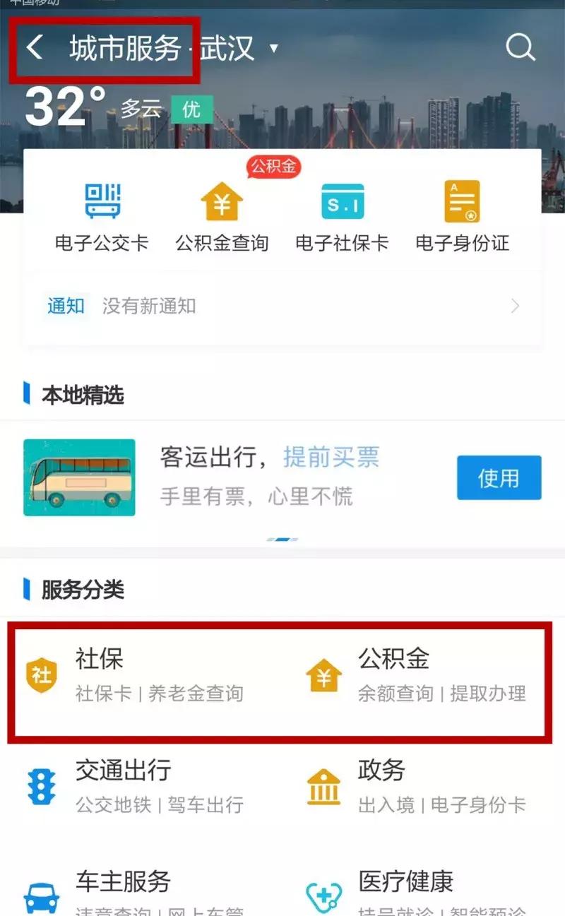 毕业生注意了！5年以上的汉漂总结出来的武汉生存攻略，超实用！