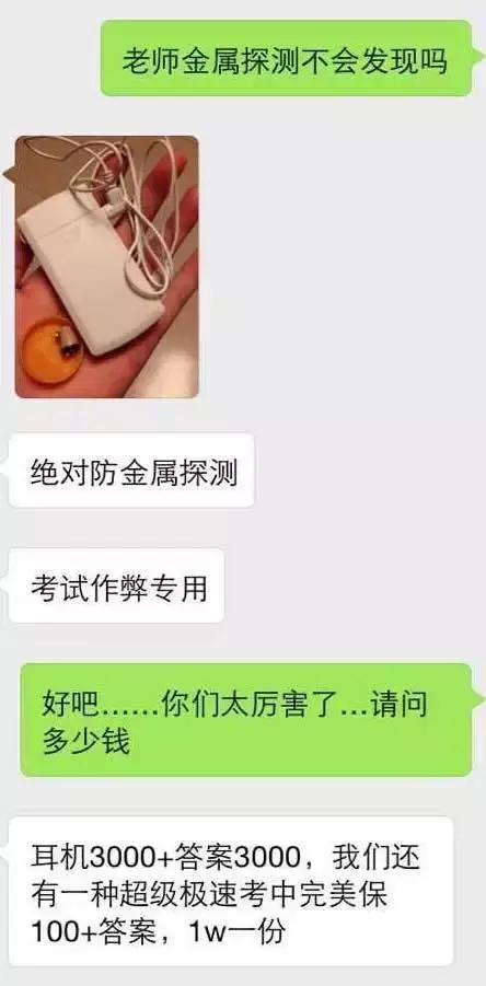 我买托福答案被骗钱还被全校皆知