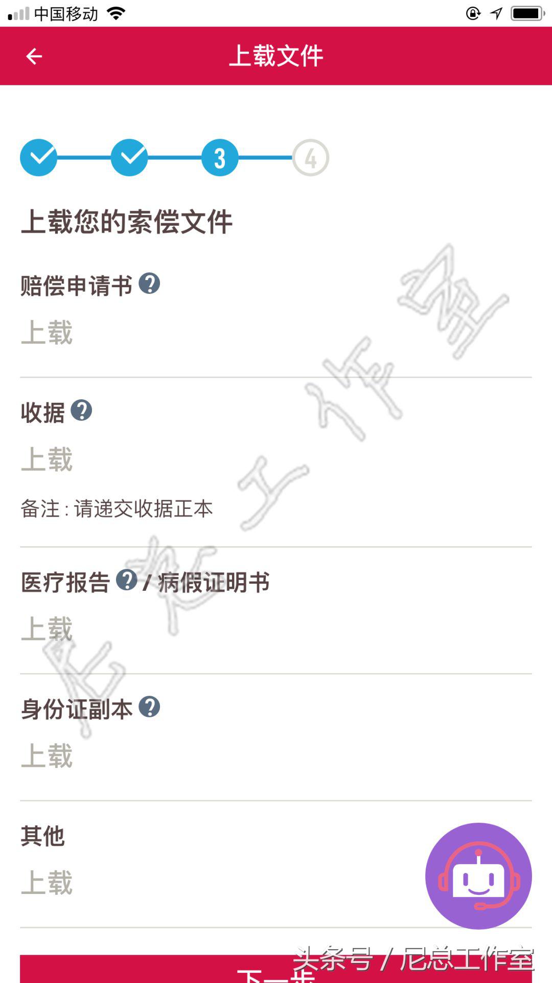 香港友邦「友联系」APP使用全攻略