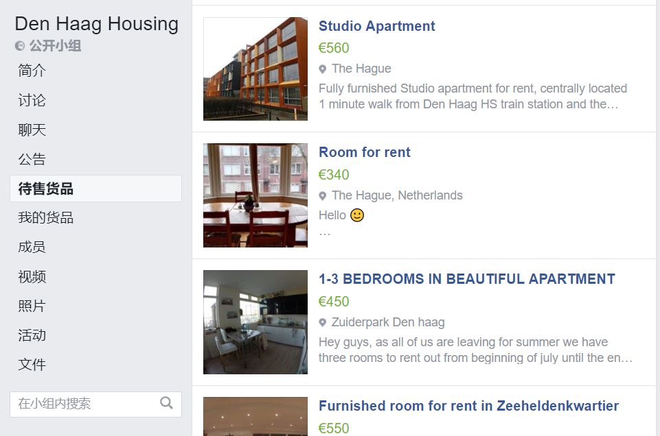 荷兰留学公寓租房攻略及费用,荷兰留学租房中介推荐