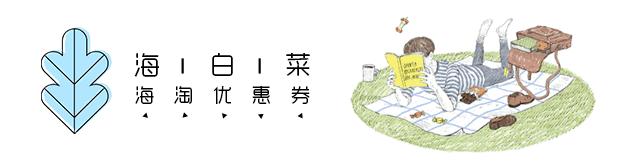 一键海淘,一键海淘正品好货