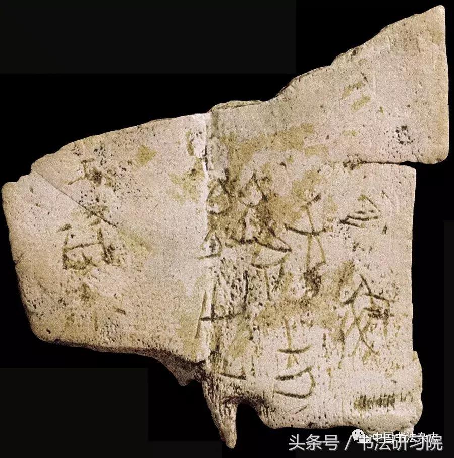 甲骨文书法名家作品欣赏,中国书法甲骨文视频大全